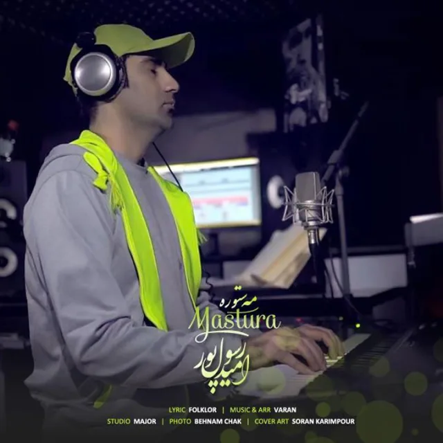 مەستوره